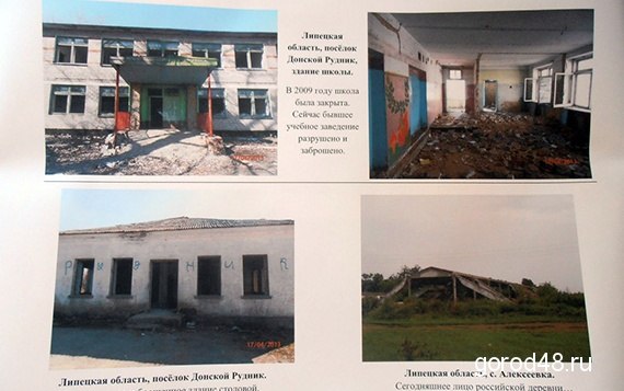 Липецкая область. Чиновники испугались комсомольской фотовыставки
