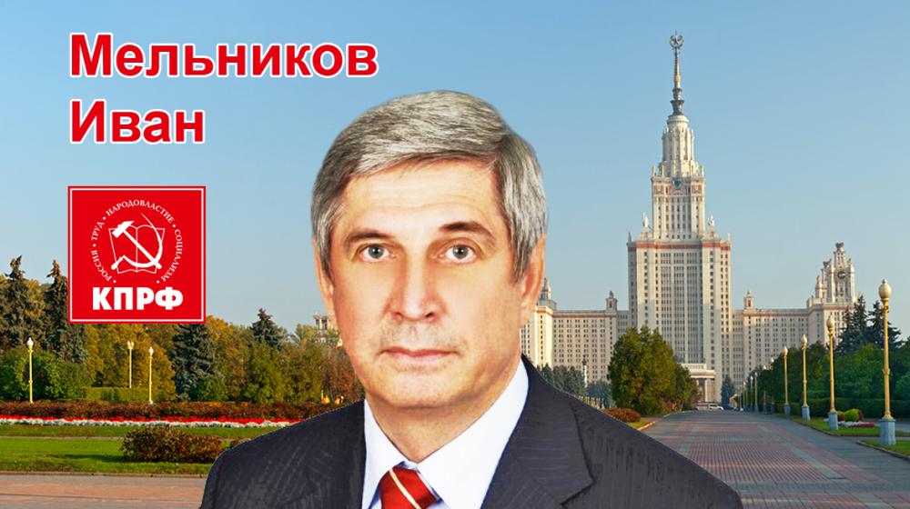 Беречь, защищать и развивать родной русский язык! Обращение И.И. Мельникова