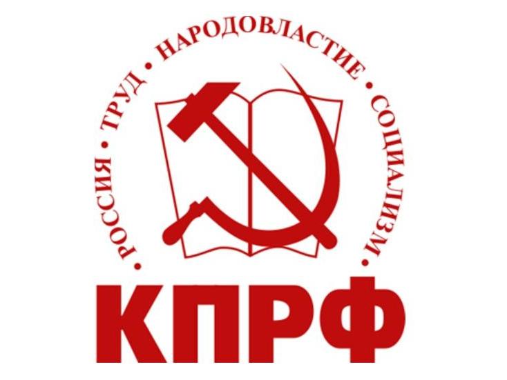 В Москве открылся семинар партийного актива КПРФ