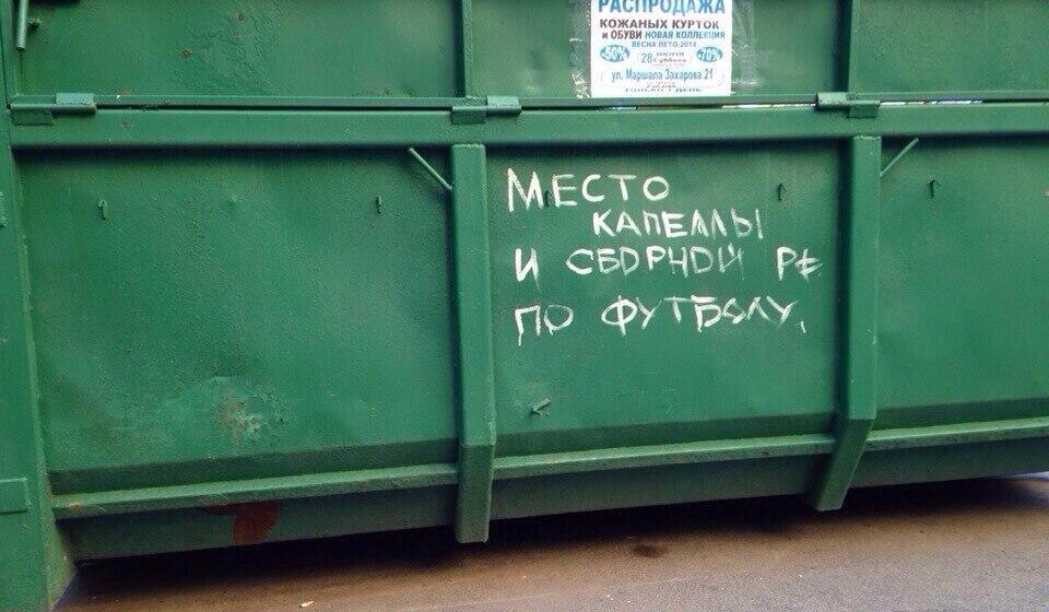 Такой футбол нам не нужен! Депутаты-коммунисты предлагают законодательно "заставить" российскую сборную играть по-человечески