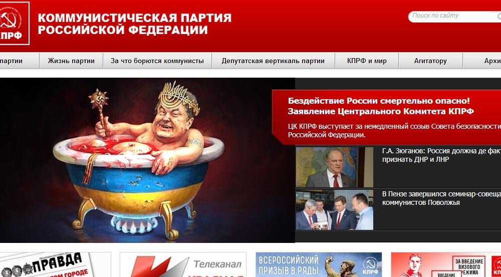 Размещения заявления Центрального Комитета КПРФ "Бездействие России смертельно опасно!" на интернет-сайтах региональных отделений КПРФ