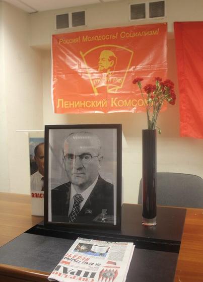 Коммунисты Екатеринбурга провели круглый стол, посвященный 100-летию Юрия Андропова