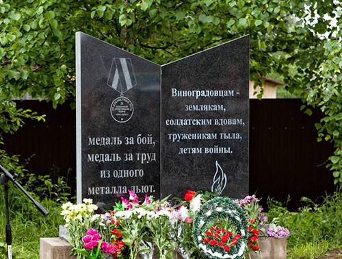 Архангельская область. Депутаты КПРФ приняли участие в установке памятника вдовам, труженикам тыла и детям войны
