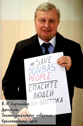 Красноярский край. Акция «Save Donbass people – спасите людей Юго-Востока!»