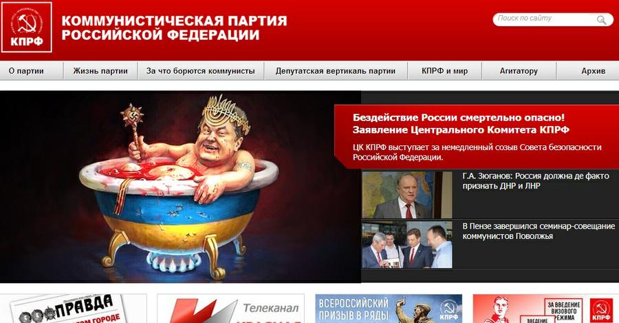 Размещения заявления Центрального Комитета КПРФ "Бездействие России смертельно опасно!" на интернет-сайтах региональных отделений КПРФ
