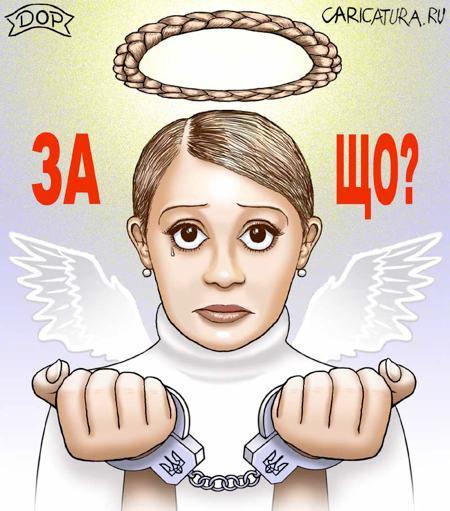 Следственный комитет отказался возбуждать уголовное дело против Юлии Тимошенко по требованию депутатов-коммунистов 