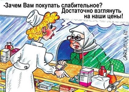Как провизоры обманывают покупателей. Рассказ врача