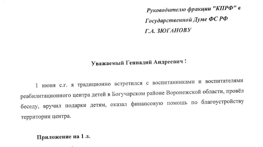 Информация о мероприятиях КПРФ в Москве, посвященных международному дню защиты детей 1 июня