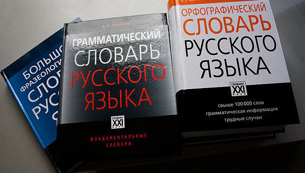 Поздравление В.С. Никитина с Днем русского языка