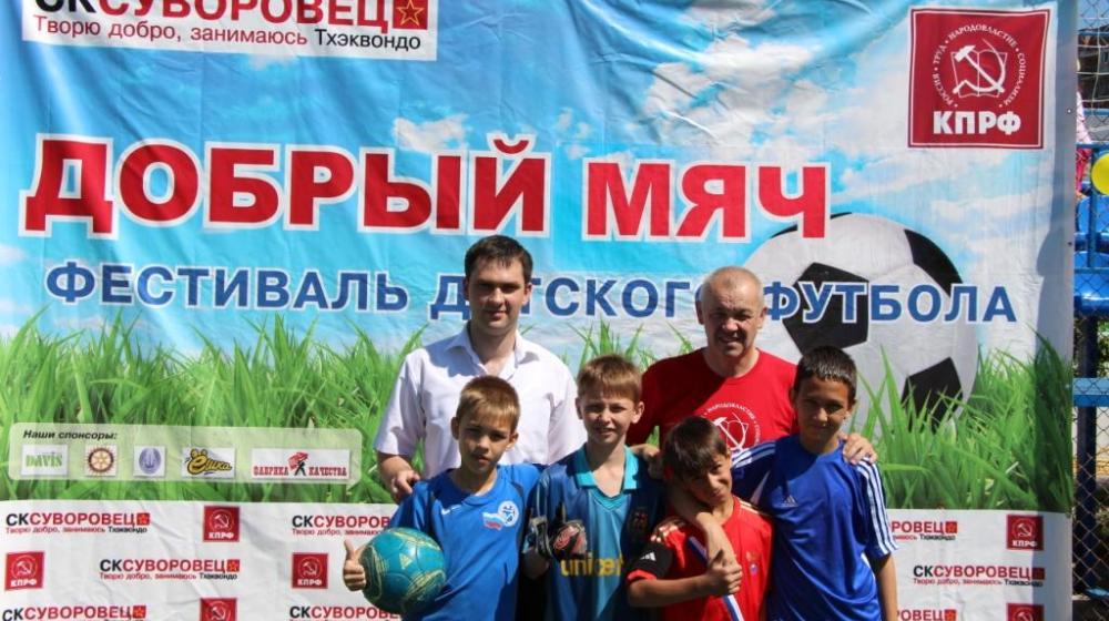 Самарская область. Коммунисты организовали турнир по футболу среди команд детских домов «Добрый мяч»