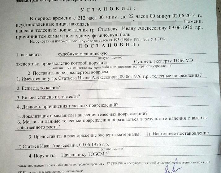 Криминальная Россия. В Тюмени на лидера независимого профсоюза Ивана Статьева совершено покушение