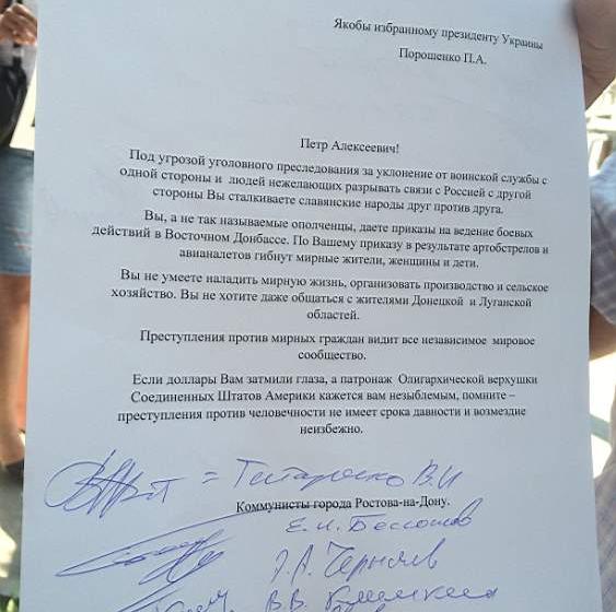 Коммунисты провели пикет в Ростове-на-Дону у консульства Украины