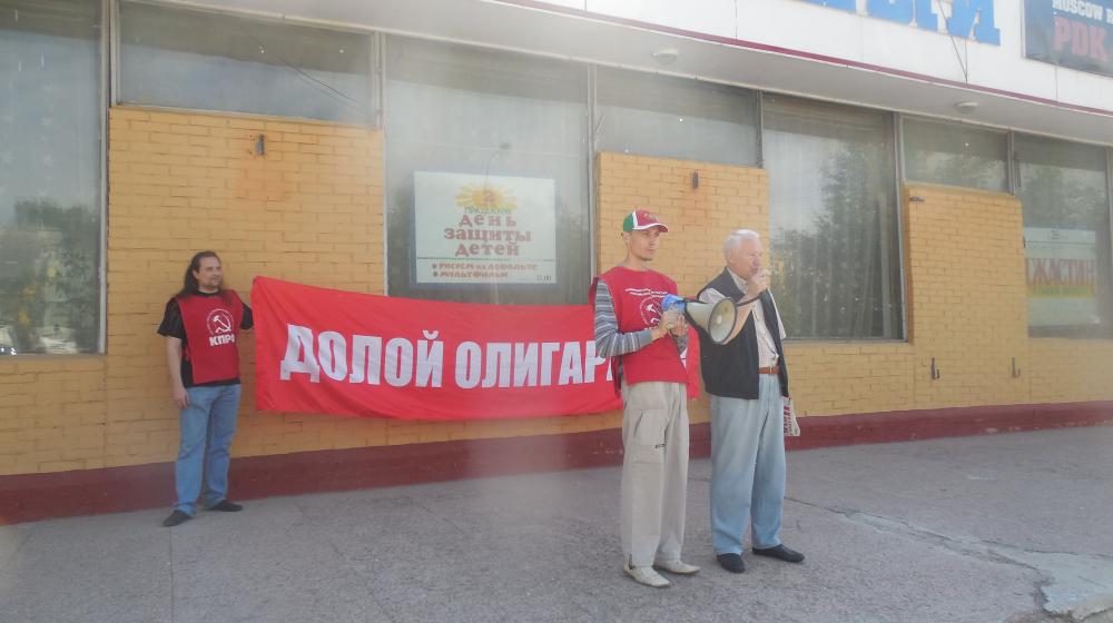 Московская область. Коммунисты организовали митинг протеста против повышения цен на услуги ЖКХ в Подольске
