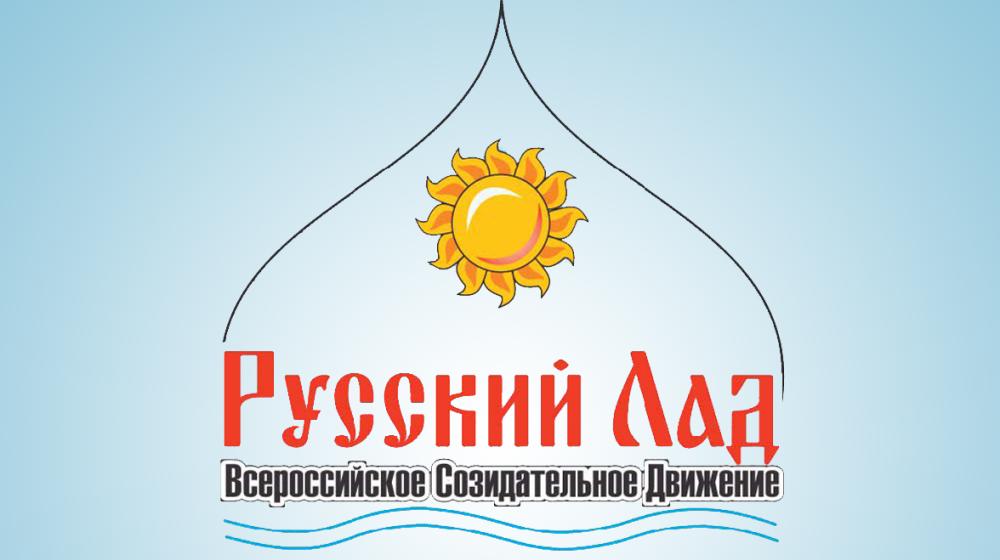 Итоговый отчет о празднованиях Дня русского языка – 2014, организованных ВСД «Русский Лад»