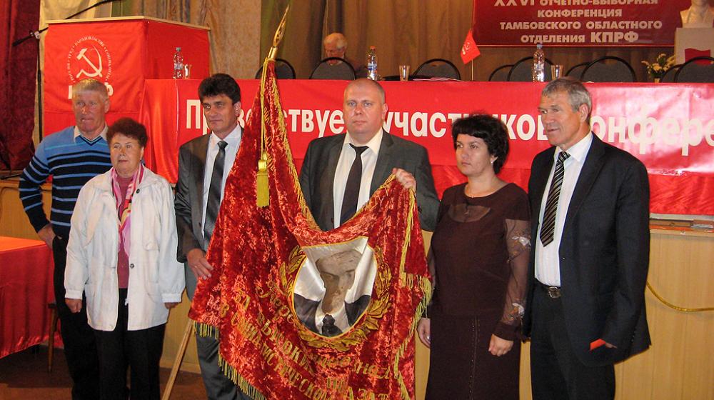 Состоялась XXVI отчётно-выборная Конференция Тамбовского областного отделения КПРФ