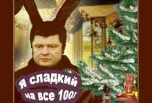 Слушай, Джон, я не знаю, кто такие украинцы, но конфеты для них сам Президент делает! Подборка политических анекдотов от И.И. Никитчука