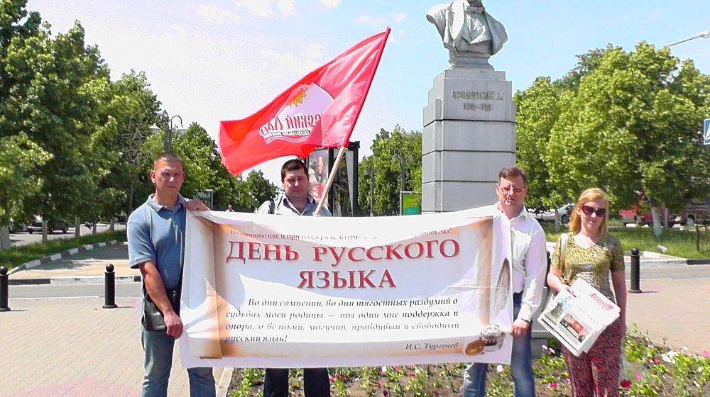 Белгород. Коммунисты и активисты движения «Русский лад» провели «Час просвещения» 