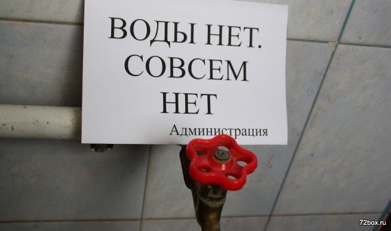«Инновации в России идут полным ходом! График отключения горячей воды в вашем доме теперь можно увидеть онлайн!» Новые политические анекдоты от Ивана Никитчука