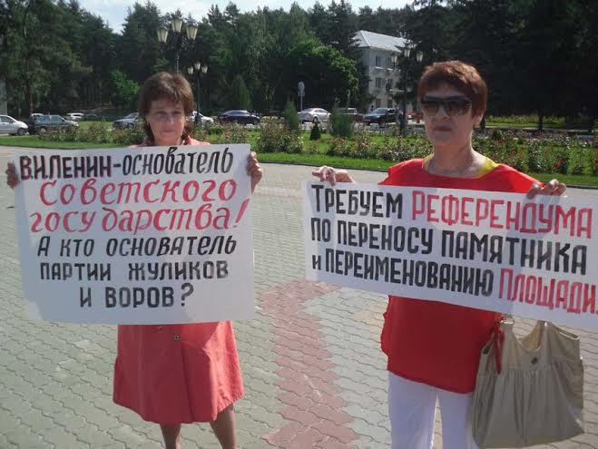 Белгородская область. В городе Шебекине прошёл пикет против непродуманных действий местных властей, связанных с переименованием главной площади райцентра и переносом памятника В.И. Ленину