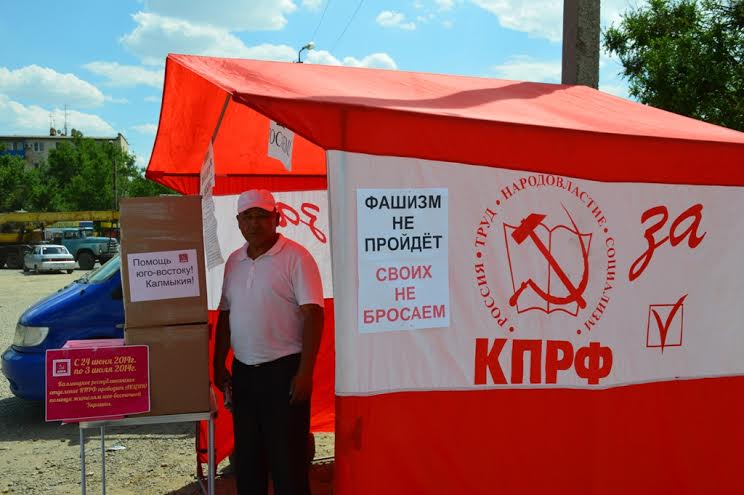 В Республике Калмыкия коммунисты проводят акцию «Помоги ближнему»