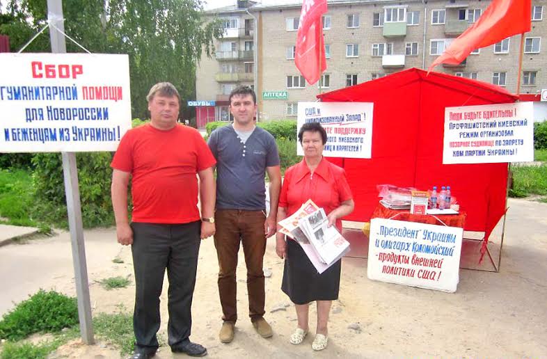 Ивановская область. В Тейково прошли пикеты коммунистов в поддержку КПУ и Новороссии
