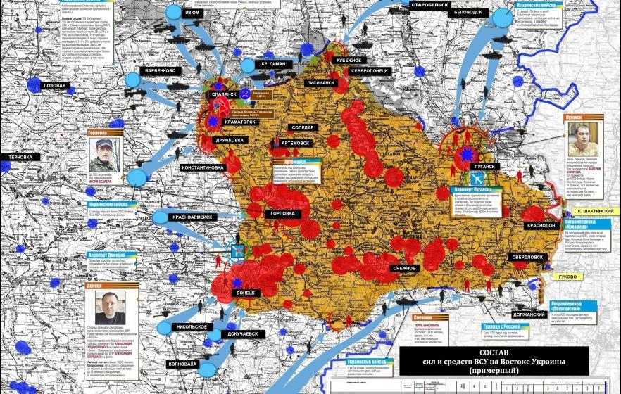 Новороссия. Отступление ополчения ДНР из Славянска и Краматорска и информационная война