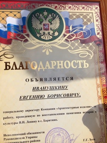 Калужская область. Состоялось открытие памятника В.И.Ленину в селе Барятино