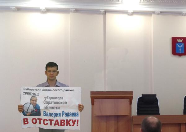 Саратовская область. Энгельсские депутаты рассмотрели вопрос об отставке губернатора Радаева