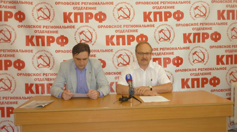 «Нет фашизму! Не допустить запрета Коммунистической партии Украины!». Заявление Орловского областного комитета КПРФ