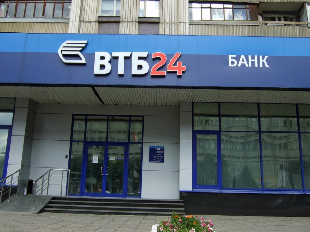 По требованию депутатов-коммунистов российский госбанк ВТБ отказался выкупать военные облигации Украины