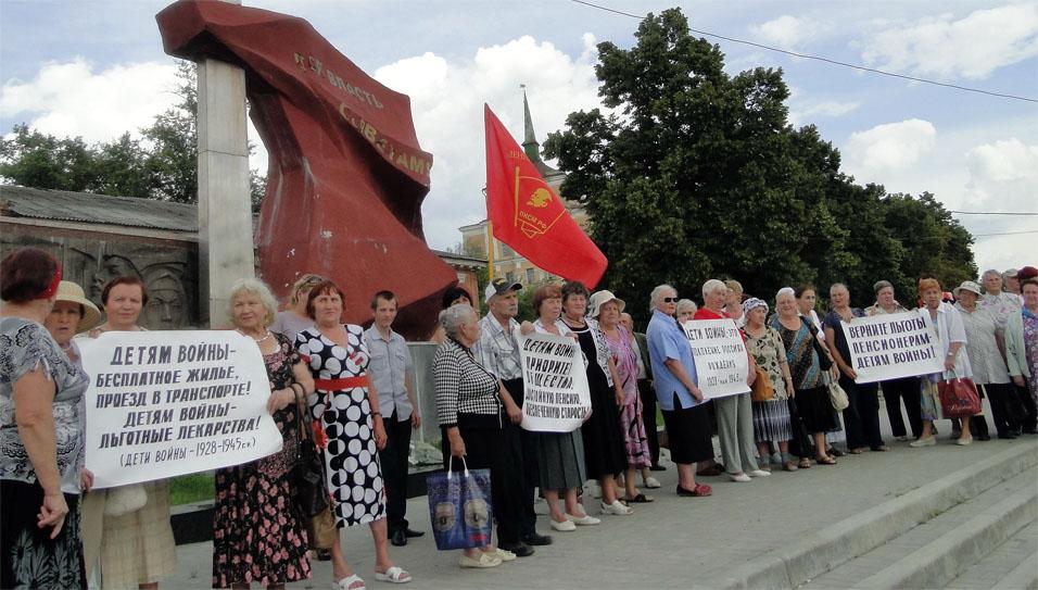 "Детям войны – федеральный статус!". Пикет курских коммунистов в поддержку законопроекта КПРФ "О детях войны"