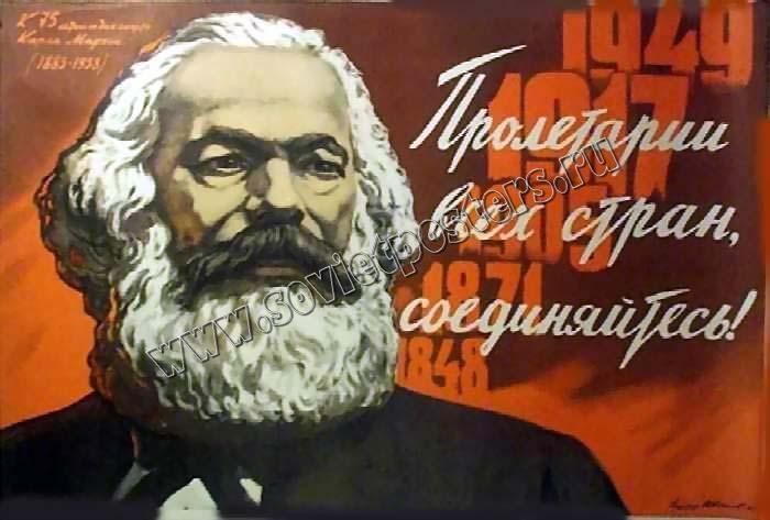 Под лозунгом «Пролетарии всех стран, соединяйтесь!». Газета «Правда» об истории интернациональной борьбы