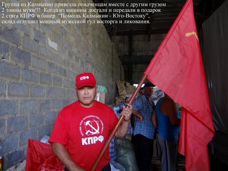 Гуманитарный груз от Саратовских коммунистов доставлен в Донецк и Луганск