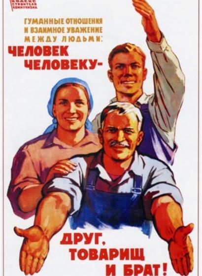 Воронежская область. Кровное партийное братство