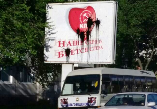 В Благовещенске развернули настоящую войну против КПРФ. Портят баннеры, сжигают автомобили, отказывают в рекламных местах 