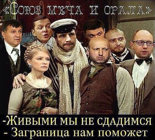 Отставка Яценюка и роспуск Верховной Рады как план одурманивания населения Украины "чистой демократией"