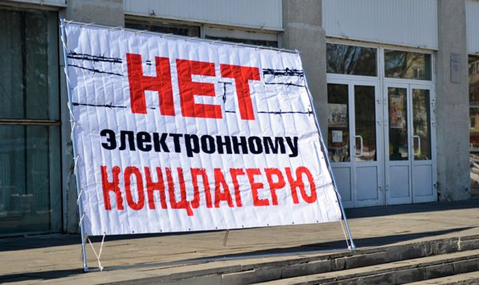 Жизнь по карточке. «Свободная пресса» о законодательной инициативе коммунистов против введения электронных паспортов