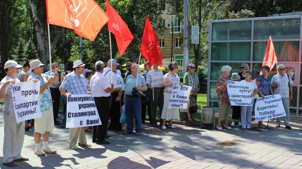 Сталинградские коммунисты выступили в поддержку компартии Украины