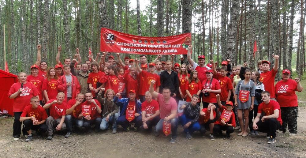 Смоленская область. Завершился комсомольский слёт в Ельнинском районе