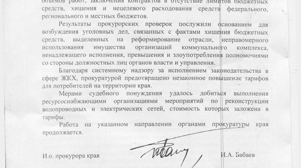 В Краснодарском крае и городе Краснодаре в 2013 году в сравнении с 2012 годом удвоилось количество нарушений в сфере ЖКХ