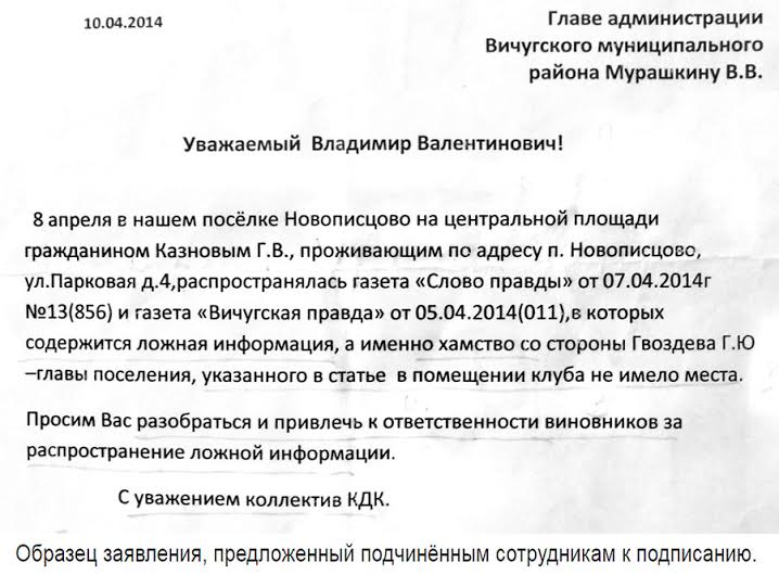 Ивановская область. Власть или детективное агенство?