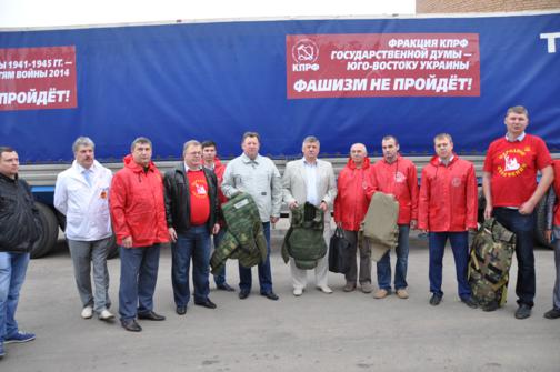 Из Подмосковья направился гуманитарный конвой КПРФ в помощь братскому народу юго-востока Украины. По дороге к нему присоединятся конвои гуманитарной помощи из других регионов