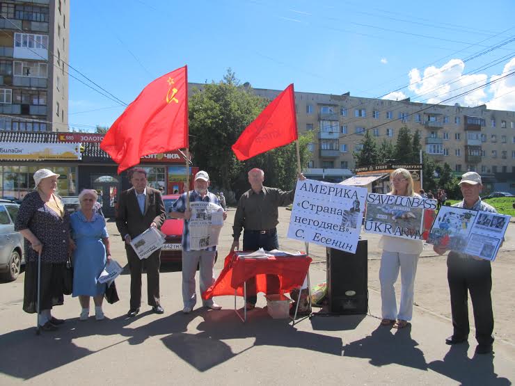 Коммунисты Костромы выразили протест агрессивным планам Америки