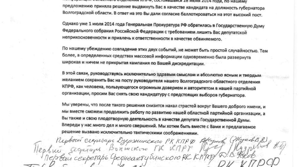Депутат Госдумы Николай Паршин отказался от участия в губернаторских выборах