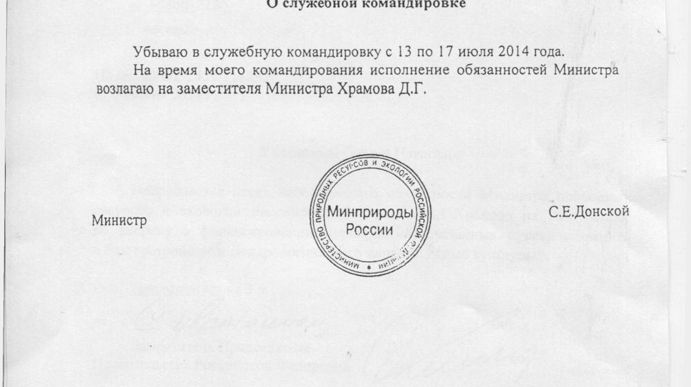 В городе Сочи в дендрологическом парке «Южные культуры» будут проведены работы по благоустройству и рекультивации. Депутатский запрос С.П. Обухова
