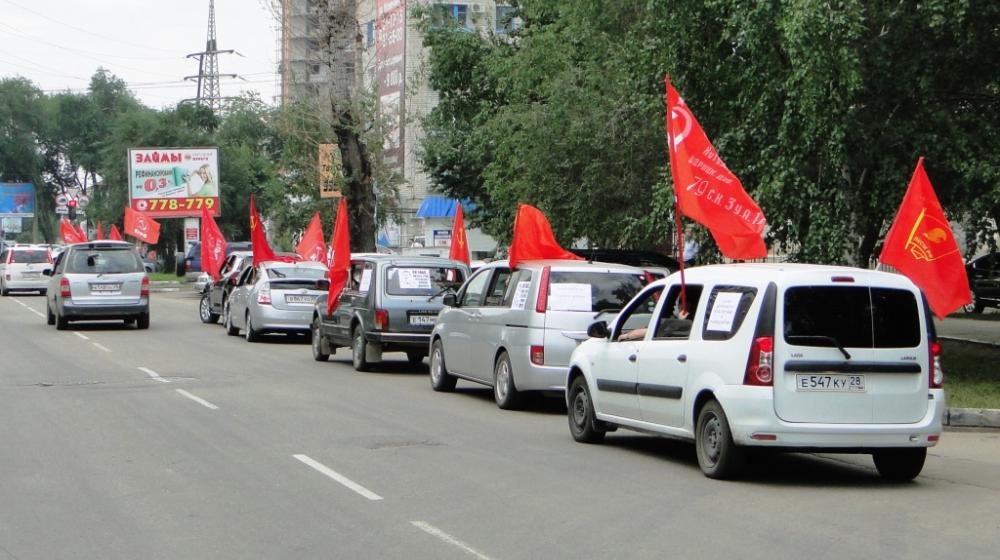 "Автопробегом против бездорожья!". Акция коммунистов Благовещенска 
