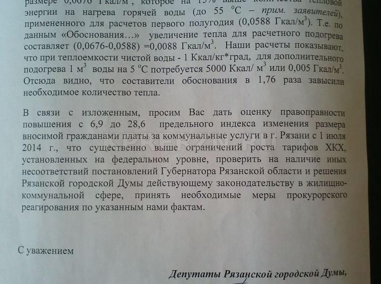 Рязань. Остановить ограбление жителей города!