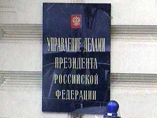 Beyvora.ru. следователи заинтересовались расходами бывшего замглавы Управделами Президента 
