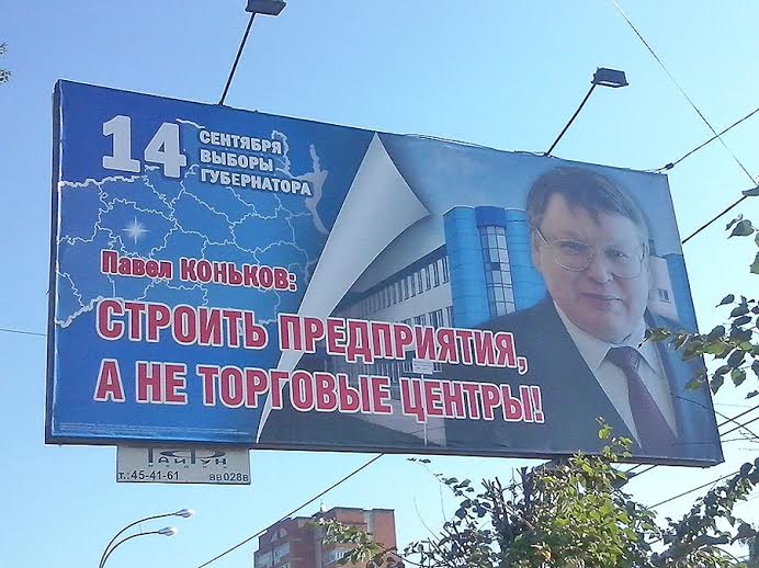 Ивановская область. Технологии «развода», или как не дать себя провести