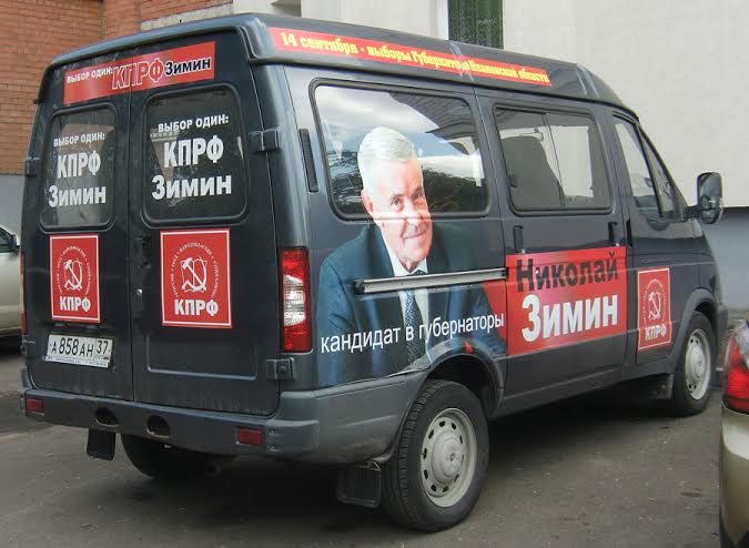По Ивановской области начал курсировать агитационный автомобиль Николая Зимина